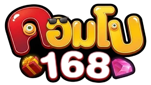 คอมโบ168
